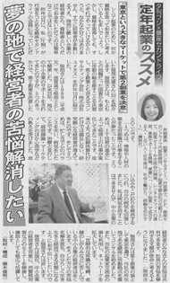 「定年起業」のススメ